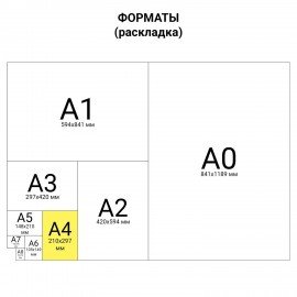 Цветная бумага А4 2-сторонняя газетная, 16 листов, 8 цветов, на скобе, ПИФАГОР, 200х280 мм, "Крот-пилот", 129559
