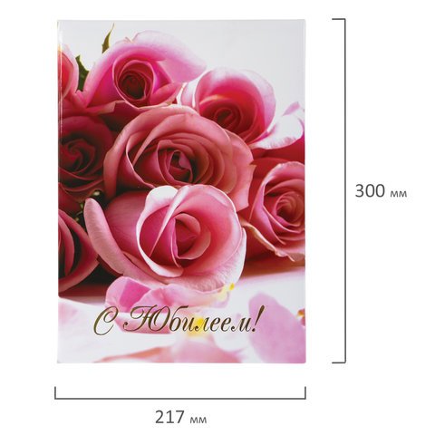 Папка адресная ламинированная "С ЮБИЛЕЕМ!", А4, розы, индивидуальная упаковка, STAFF "Profit", 129584