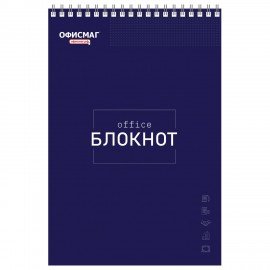 Блокнот БОЛЬШОЙ ФОРМАТ А4 200х290 мм, 80 л., гребень, картон, жесткая подложка, клетка, ОФИСМАГ, темно-синий, 129865
