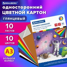 Картон цветной БОЛЬШОГО ФОРМАТА, А3, МЕЛОВАННЫЙ (глянцевый), 10 листов 10 цветов, BRAUBERG, 297х420 мм, "Галактика", 129908