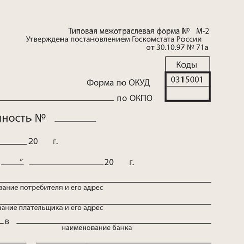 Бланк бухгалтерский типографский "Доверенность", А5 (134х192 мм), СКЛЕЙКА 100 шт., 130013