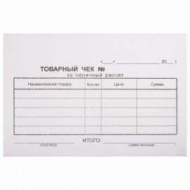 Бланк бухгалтерский, офсет, 2-слойный самокопирующийся, "Товарный чек", А6 (110х143 мм), СПАЙКА 50 шт., 130050