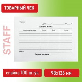 Бланк бухгалтерский, офсет, "Товарный чек", А6 (98х136 мм), СПАЙКА 100 шт., STAFF, 130136