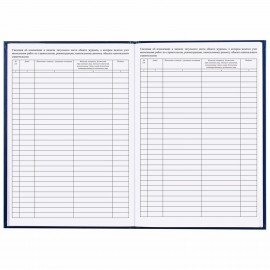 Журнал производственных работ форма КС6, 64 л., бумвинил, блок офсет, А4 (200х290 мм), BRAUBERG, 130144