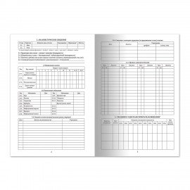 Медицинская карта ребёнка, форма №026/у-2000, 16 л., картон, А4 (200x280 мм), белая, STAFF, 130210