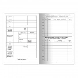 Медицинская карта ребёнка, форма №026/у-2000, 16 л., картон, А4 (200x280 мм), белая, STAFF, 130210