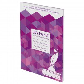 Журнал учёта групповых занятий, 48 л., А4 (200х280 мм), картон, офсет, STAFF, 130246