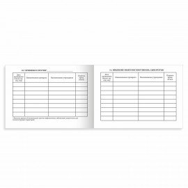 Сертификат о профилактических прививках (Форма № 156/у-93), 12 л., А6 95x140 мм, STAFF, 130253