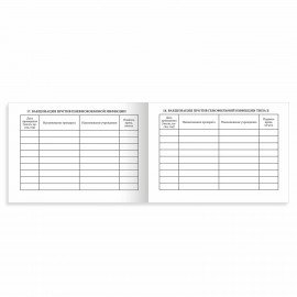 Сертификат о профилактических прививках (Форма № 156/у-93), 12 л., А6 95x140 мм, STAFF, 130253