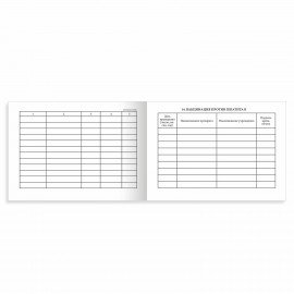 Сертификат о профилактических прививках (Форма № 156/у-93), 12 л., А6 95x140 мм, STAFF, 130253