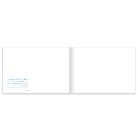 Журнал учета дезинфицирующих средств, 48 л., картон, офсет, А4 (292х200 мм), STAFF, 130263