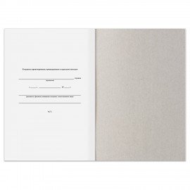 Журнал регистрации несчастных случаев на производстве, 12л, А4 200х290мм, STAFF, код, 130289