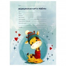 Медицинская карта ребёнка форма №026/у-2000, 16л, картон, А4 200x280мм, Жирафик, STAFF, 130290