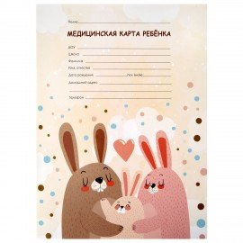 Медицинская карта ребёнка форма №026/у-2000, 16л, картон, А4 200x280мм, Зайчики, STAFF, 130291