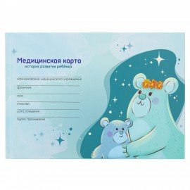 Медицинская карта "История развития ребенка", форма №112, 96 л., картон, А5 (205х150 мм), для мальчика 2, 130292