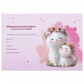 Медицинская карта "История развития ребенка", форма №112, 96 л., картон, А5 (205х150 мм), для девочки 2, 130293