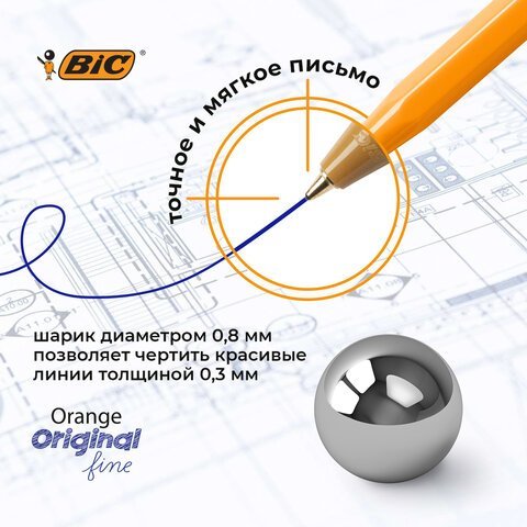 Ручки шариковые BIC "Orange Original Fine", НАБОР 4 шт., СИНИЕ, узел 0,8 мм, линия письма 0,3 мм, пакет, 8308521