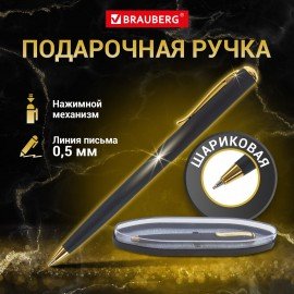 Ручка подарочная шариковая BRAUBERG "Maestro", СИНЯЯ, корпус черный с золотистым, линия письма 0,5 мм, 143470