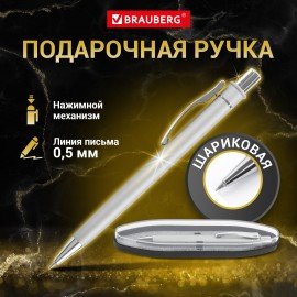 Ручка подарочная шариковая BRAUBERG "Vocale", СИНЯЯ, корпус серебристый с хромированными деталями, линия письма 0,5 мм, 143490