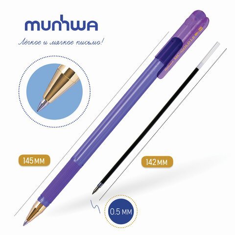 Ручка шариковая масляная с грипом MUNHWA "MC Gold LE", СИНЯЯ, корпус ассорти, узел 0,5 мм, MCL-02