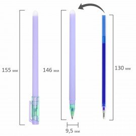 Ручки стираемые гелевые ЮНЛАНДИЯ "Лимонад", НАБОР 4 штуки, СИНИЕ, узел 0,5 мм, линия письма 0,35 мм, 143655