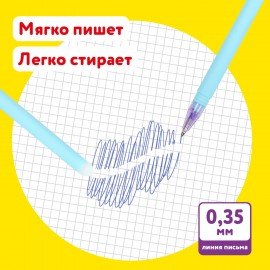 Ручки стираемые гелевые ЮНЛАНДИЯ "Лимонад", НАБОР 4 штуки, СИНИЕ, узел 0,5 мм, линия письма 0,35 мм, 143655
