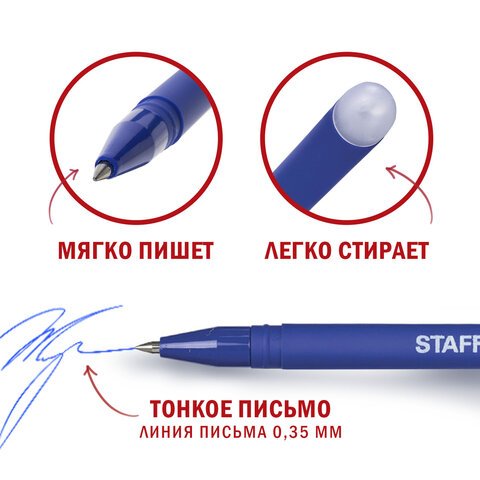 Ручка стираемая гелевая STAFF "Manager" EGP-656, СИНЯЯ, + 5 сменных стержней, линия письма 0,35 мм, 143657