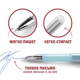 Ручки стираемые гелевые STAFF "College" EGP-664, НАБОР 4 штуки (3 СИНИХ, 1 ЧЕРНАЯ), игольчатый узел 0,5 мм, линия письма 0,38 мм, 143667