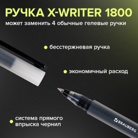 Ручки гелевые BRAUBERG X-WRITER 1800, УВЕЛИЧЕННАЯ ДЛИНА ПИСЬМА 1 800 м, ЧЕРНЫЕ, НАБОР 4 ШТУКИ, стандартный узел 0,5 мм, 144136