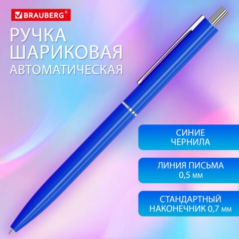 Ручка шариковая автоматическая BRAUBERG X17 BLUE, СИНЯЯ, корпус синий, стандартный узел 0,7 мм, линия письма 0,5 мм, 144157