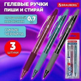 Ручки гелевые стираемые автоматические BRAUBERG "X-ERASE RT MORANDI COLOR", СИНИЕ, НАБОР 3ШТ, пишущий узел 0,7мм, линия письма 0,5мм, 144427