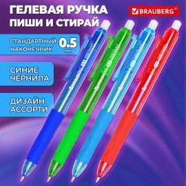 Ручка гелевая стираемая автоматическая BRAUBERG "DISTANT NEON COLOR", СИНЯЯ, пишущий узел 0,5 мм, линия письма 0,35 мм, 144430