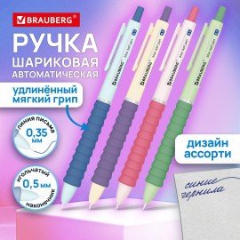 Ручка шариковая автоматическая С УДЛИНЕННЫМ ГРИПОМ BRAUBERG "MAXI LONG RT", СИНЯЯ, игольчатый узел 0,5 мм, линия письма 0,35 мм, 144457