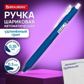 Ручка шариковая автоматическая С УДЛИНЕННЫМ ГРИПОМ BRAUBERG "LINE", СИНЯЯ, пишущий узел 0,5 мм, линия письма 0,35 мм, 144461