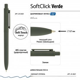 Ручка шариковая автоматическая BRUNO VISCONTI SoftClick Verde, СИНЯЯ, корпус ассорти, 0,5мм, 20-0403