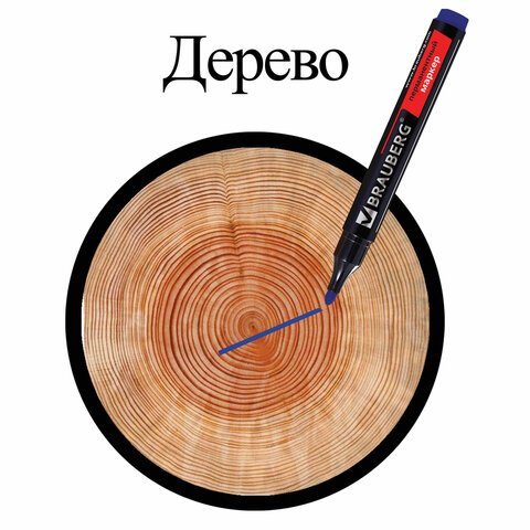 Маркер перманентный BRAUBERG "Contract", СИНИЙ, круглый наконечник, 3 мм, 150466
