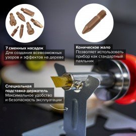 Набор для выжигания и пайки BRAUBERG, 7 насадок, красный, в блистере, 150620