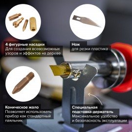 Набор для выжигания и пайки BRAUBERG, 6 насадок + нож для резки пластика, красный, 150621