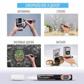 Маркер меловой "POP-ART" БЕЛЫЙ, 15 мм, стираемый, для гладких поверхностей, BRAUBERG, 151537