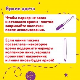 Маркеры стираемые для белой доски НАБОР 5 ЦВЕТОВ, ЮНЛАНДИЯ "COLORWAY", 3 мм, 152099