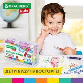 Фломастеры в портфельчике утолщенные 12 цветов, вентилируемый колпачок, BRAUBERG KIDS, 152185