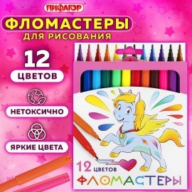 Фломастеры ПИФАГОР "ЕДИНОРОГ", 12 цветов, вентилируемый колпачок, 152448