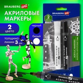 Маркеры акриловые для рисования и хобби, 2 цвета ЧЕРНЫЙ/БЕЛЫЙ, линия 3 мм, BRAUBERG ART, 152529
