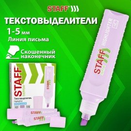 Текстовыделитель STAFF "EVERYDAY HL-707", ЛАВАНДОВЫЙ, линия 1-5 мм, скошенный наконечник, 152547