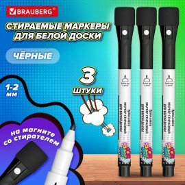 Маркеры на магните со стирателем для белой доски и планера, 3 ШТУКИ, ЧЕРНЫЕ, BRAUBERG POP-ART, 1-2 мм, 152570