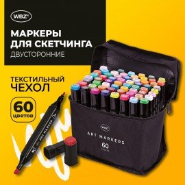 Маркеры для скетчинга двусторонние, НАБОР 60 шт, текстильный чехол, WBZ, 152574