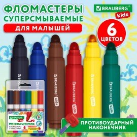Фломастеры супер смываемые толстые для малышей BRAUBERG KIDS, 6 цветов, ПВХ-упаковка, 152604