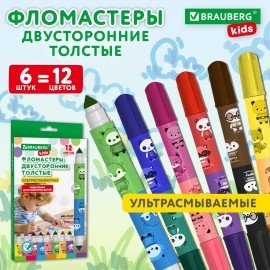 Фломастеры двусторонние толстые для малышей ультрасмываемые 6 штук/12 цветов, BRAUBERG KIDS, 152625