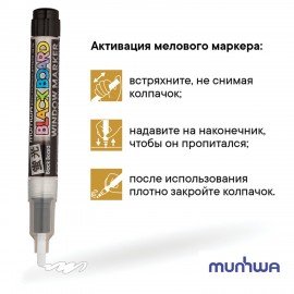 Маркер меловой БЕЛЫЙ, влагостираемый, 3 мм, для гладких поверхностей, MUNHWA "Black Board Marker", BM-05