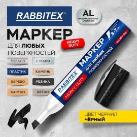 Маркер перманентный строительный для ЛЮБЫХ поверхностей металл, дерево, стекло, пластик, бетон HEAVY DUTY, ЧЕРНЫЙ 3-7мм, RABBITEX, 152659